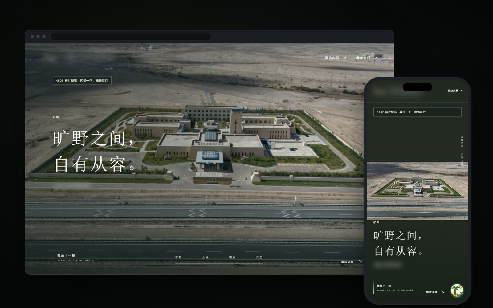A hotel website shown on a laptop and phone, with an aerial photo of the hotel in the desert
